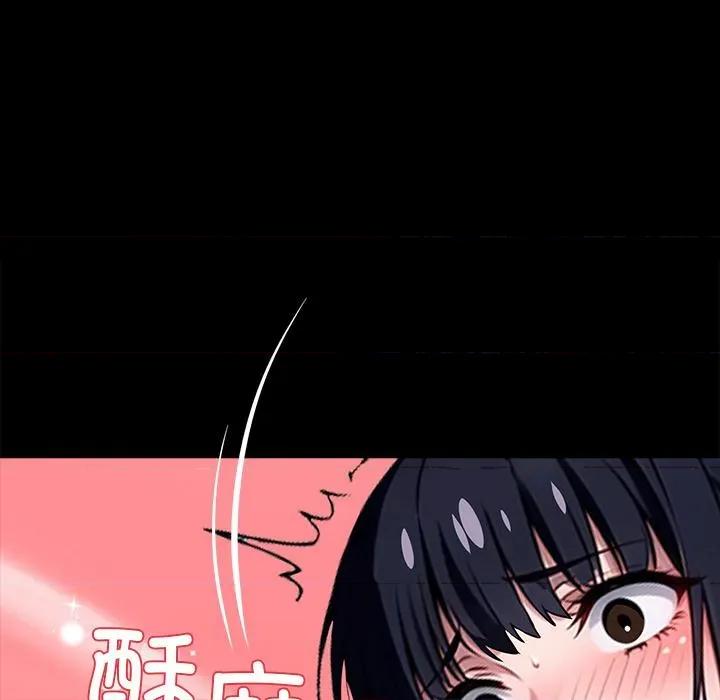 我身體里的那個家夥 我身體里的那個家夥33 我身體里的那個家夥 第206页