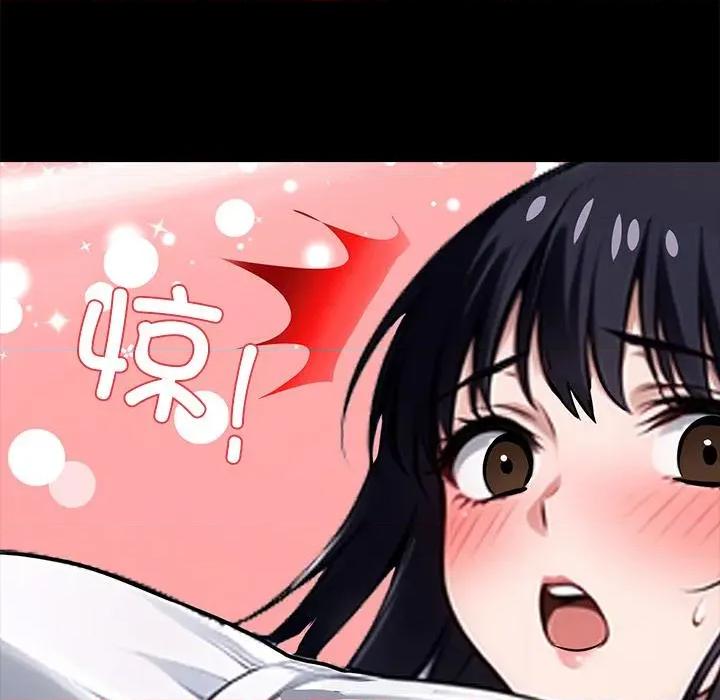 我身體里的那個家夥 我身體里的那個家夥33 我身體里的那個家夥 第212页