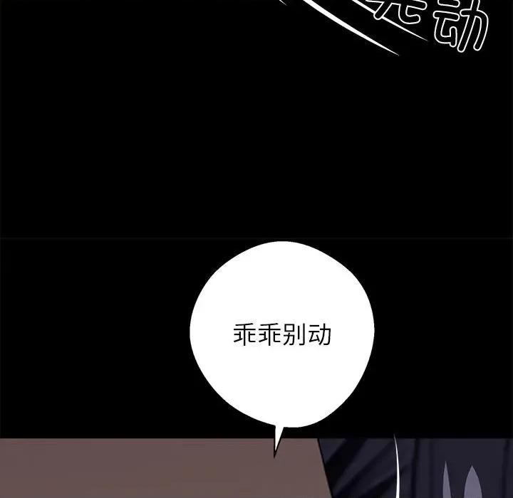 我身體里的那個家夥 我身體里的那個家夥33 我身體里的那個家夥 第214页