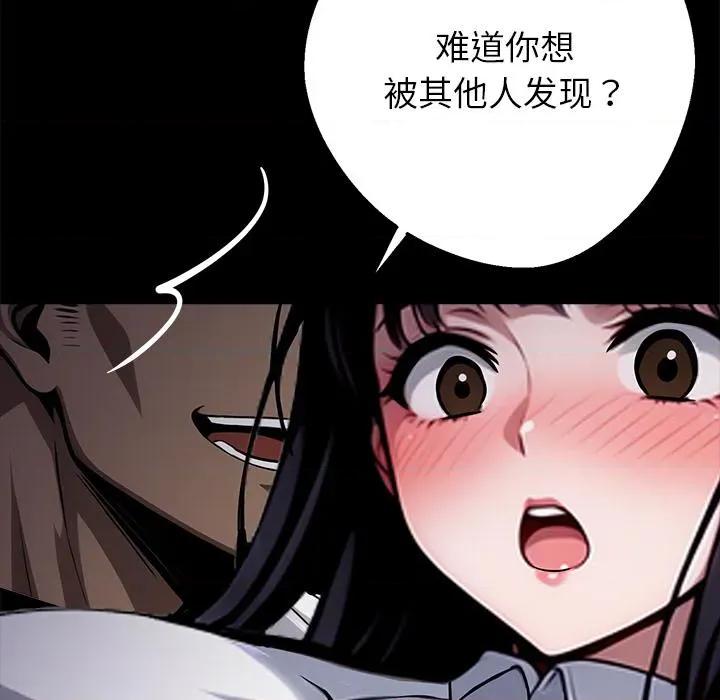我身體里的那個家夥 我身體里的那個家夥33 我身體里的那個家夥 第216页