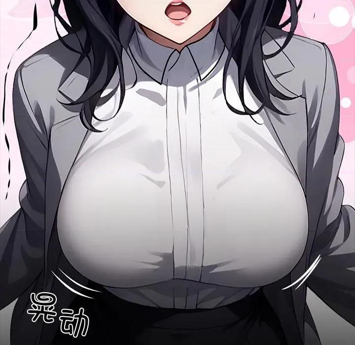 我身體里的那個家夥 我身體里的那個家夥33 我身體里的那個家夥 第237页