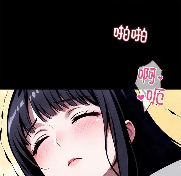我身體里的那個家夥 我身體里的那個家夥34 我身體里的那個家夥 第14页