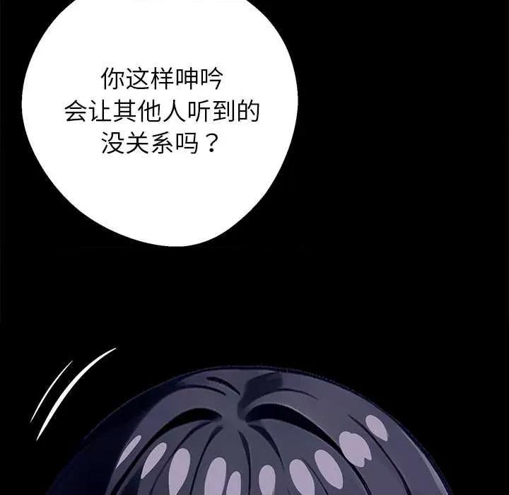 我身體里的那個家夥 我身體里的那個家夥34 我身體里的那個家夥 第21页