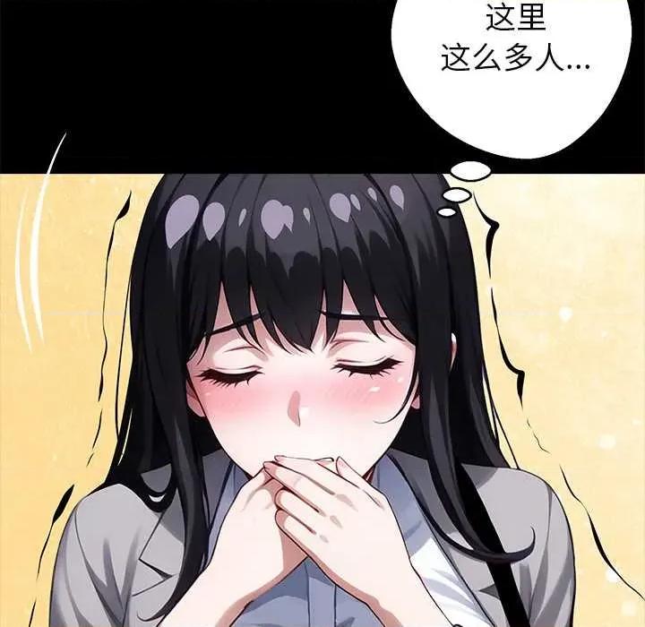 我身體里的那個家夥 我身體里的那個家夥34 我身體里的那個家夥 第46页