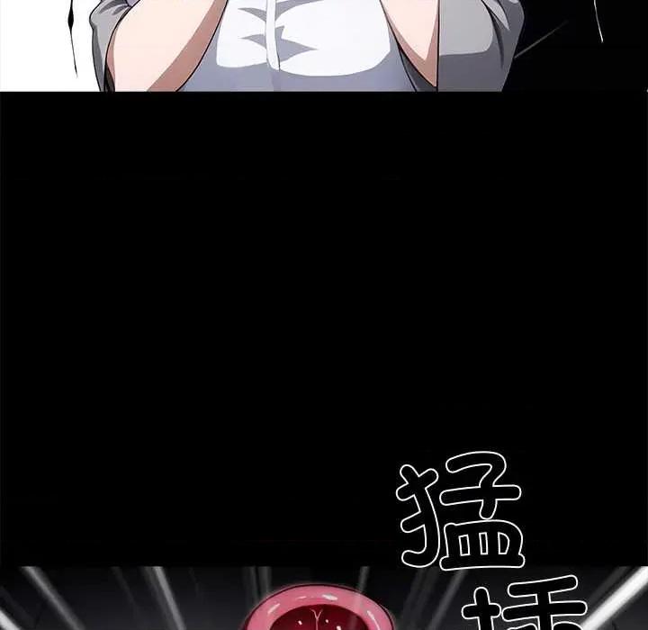 我身體里的那個家夥 我身體里的那個家夥34 我身體里的那個家夥 第53页