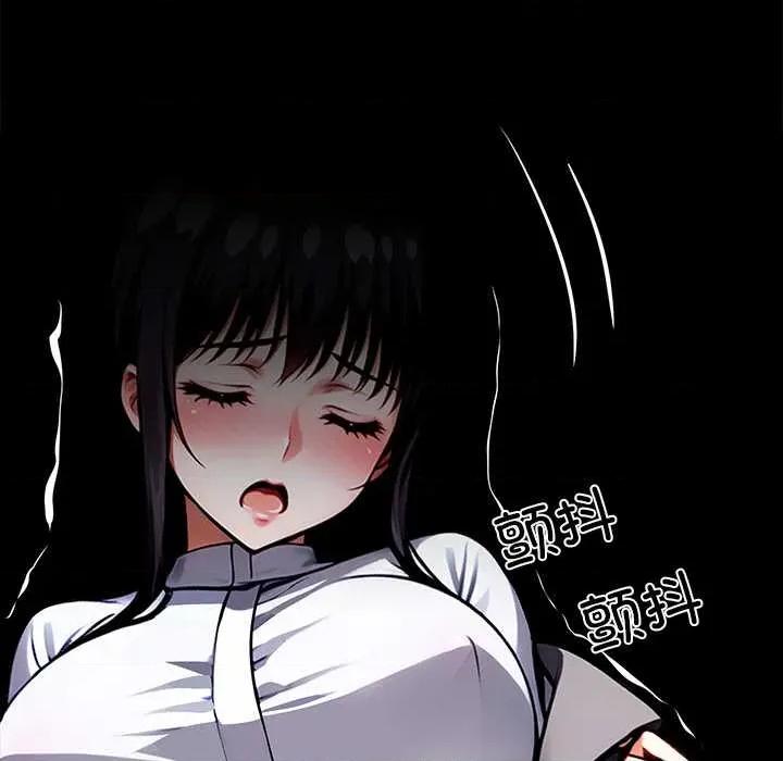 我身體里的那個家夥 我身體里的那個家夥34 我身體里的那個家夥 第73页