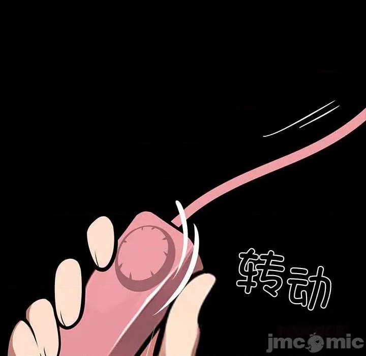 我身體里的那個家夥 我身體里的那個家夥34 我身體里的那個家夥 第80页