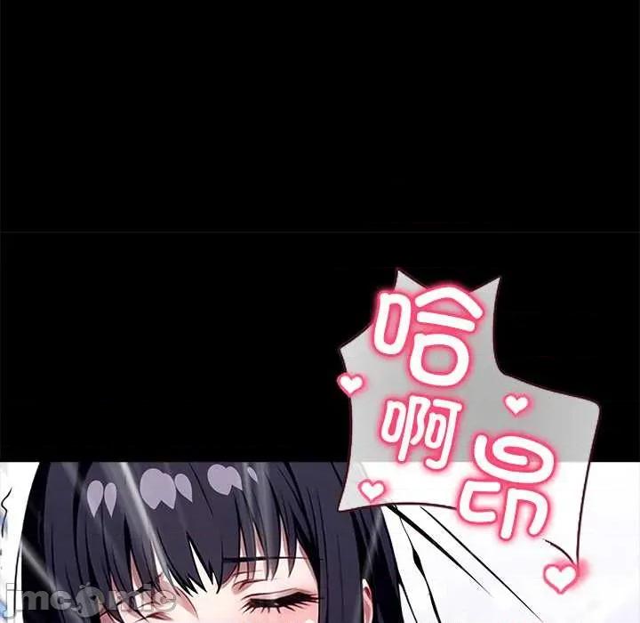 我身體里的那個家夥 我身體里的那個家夥34 我身體里的那個家夥 第85页