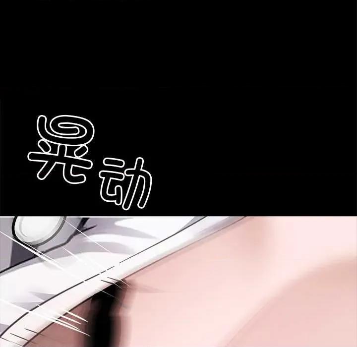 我身體里的那個家夥 我身體里的那個家夥34 我身體里的那個家夥 第109页