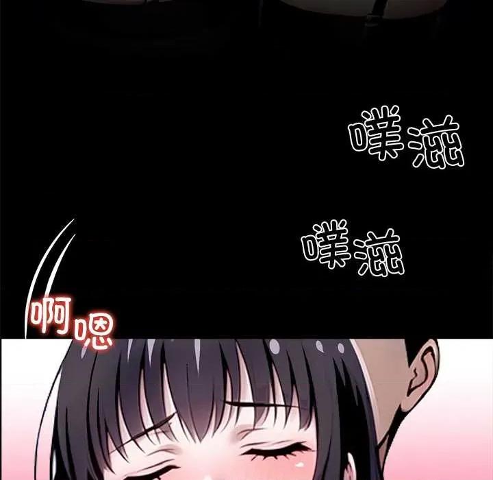 我身體里的那個家夥 我身體里的那個家夥34 我身體里的那個家夥 第127页