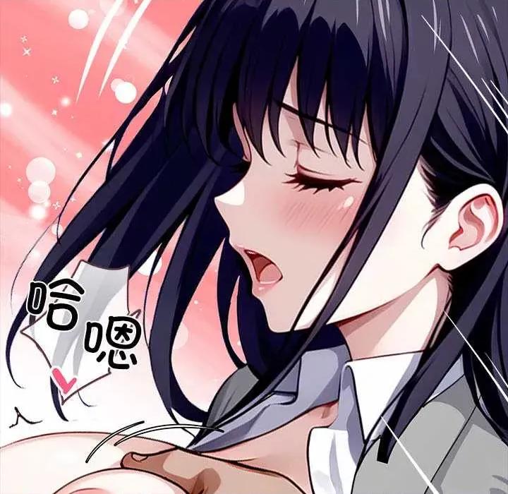 我身體里的那個家夥 我身體里的那個家夥34 我身體里的那個家夥 第131页