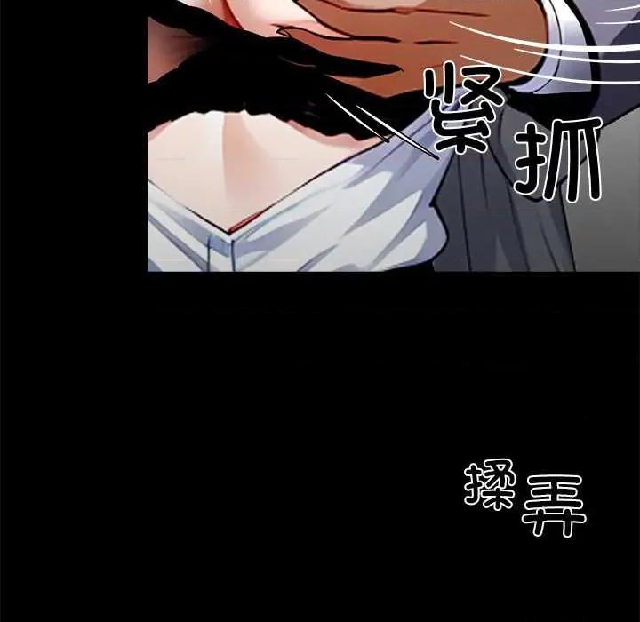 我身體里的那個家夥 我身體里的那個家夥34 我身體里的那個家夥 第142页