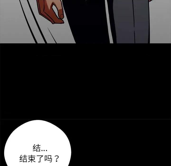 我身體里的那個家夥 我身體里的那個家夥34 我身體里的那個家夥 第153页