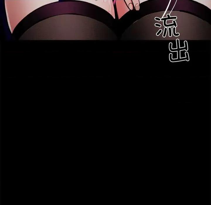 我身體里的那個家夥 我身體里的那個家夥34 我身體里的那個家夥 第161页