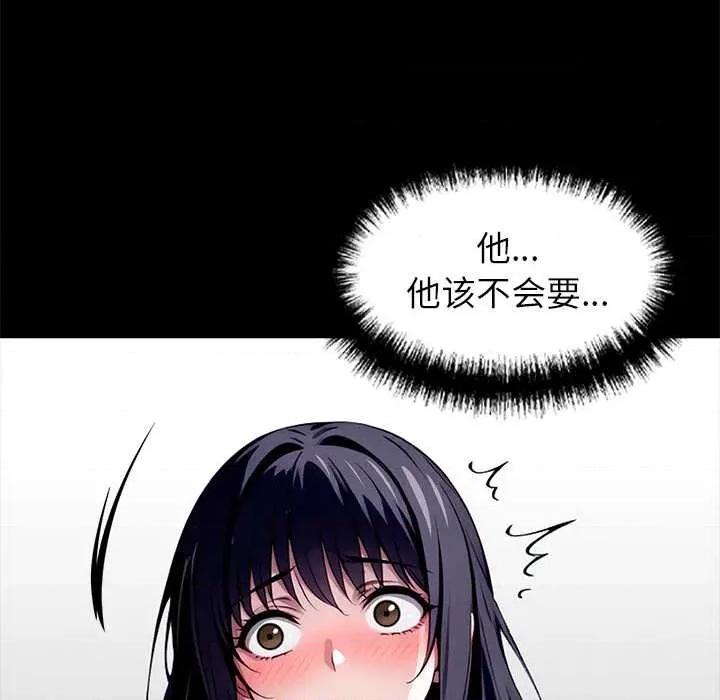 我身體里的那個家夥 我身體里的那個家夥34 我身體里的那個家夥 第169页