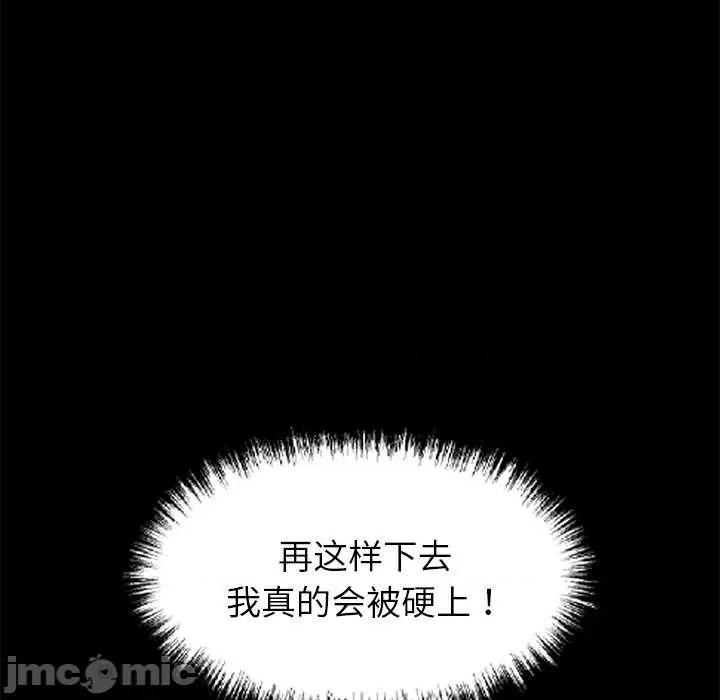 我身體里的那個家夥 我身體里的那個家夥34 我身體里的那個家夥 第210页