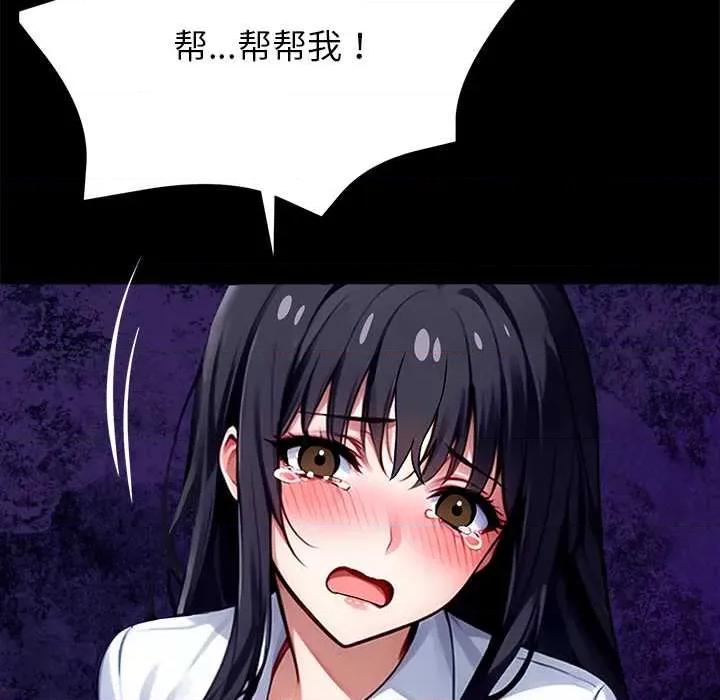 我身體里的那個家夥 我身體里的那個家夥34 我身體里的那個家夥 第212页