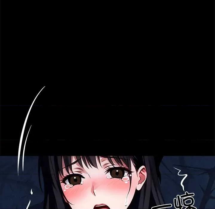 我身體里的那個家夥 我身體里的那個家夥34 我身體里的那個家夥 第218页