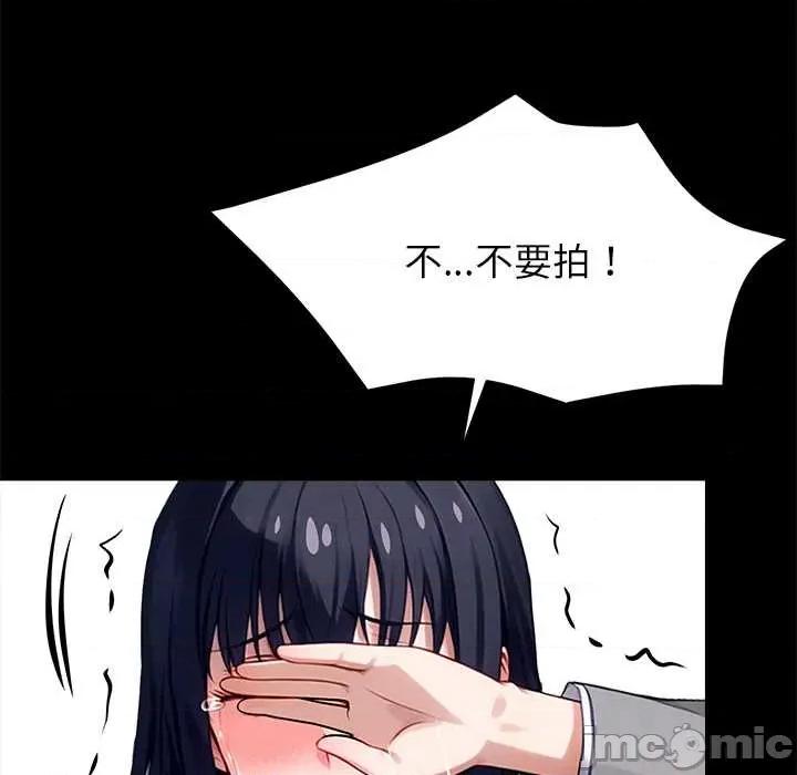 我身體里的那個家夥 我身體里的那個家夥34 我身體里的那個家夥 第225页