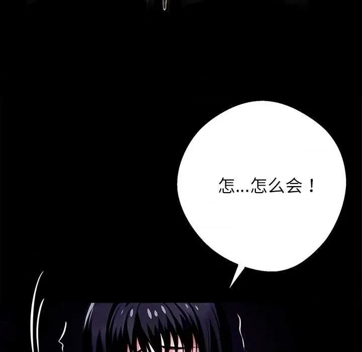 我身體里的那個家夥 我身體里的那個家夥34 我身體里的那個家夥 第233页
