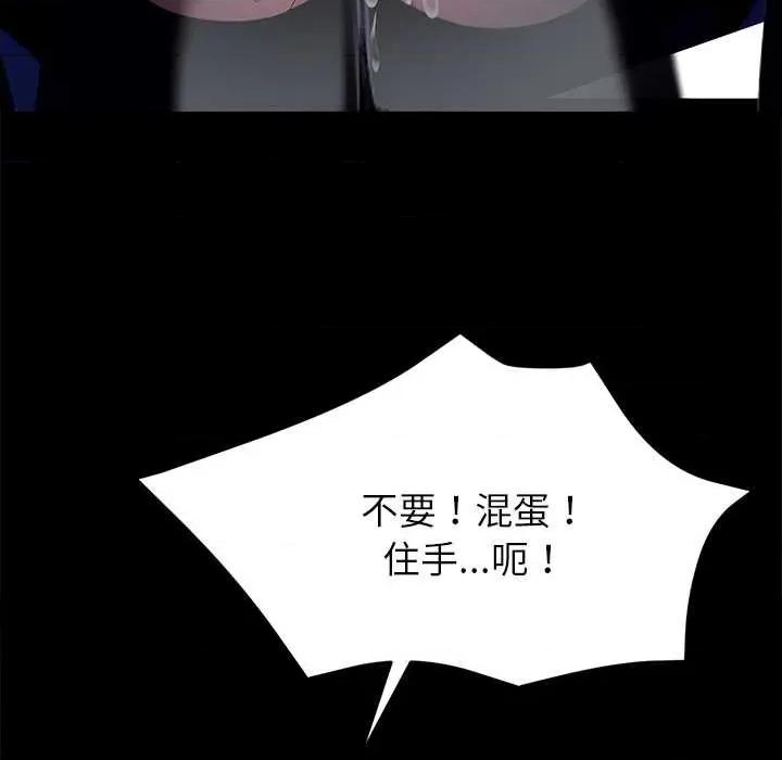 我身體里的那個家夥 我身體里的那個家夥35 我身體里的那個家夥 第16页