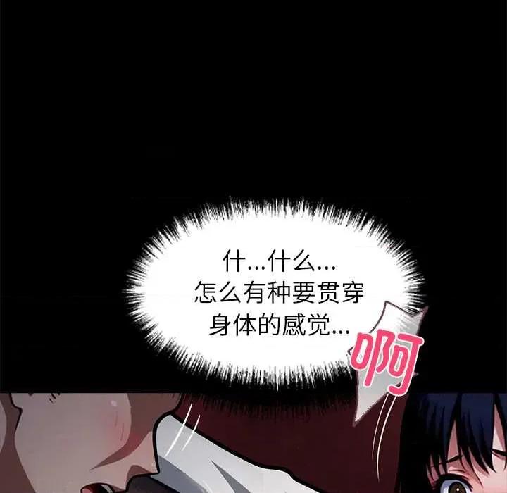 我身體里的那個家夥 我身體里的那個家夥35 我身體里的那個家夥 第33页