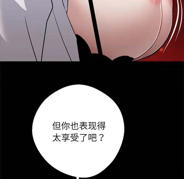 我身體里的那個家夥 我身體里的那個家夥35 我身體里的那個家夥 第67页