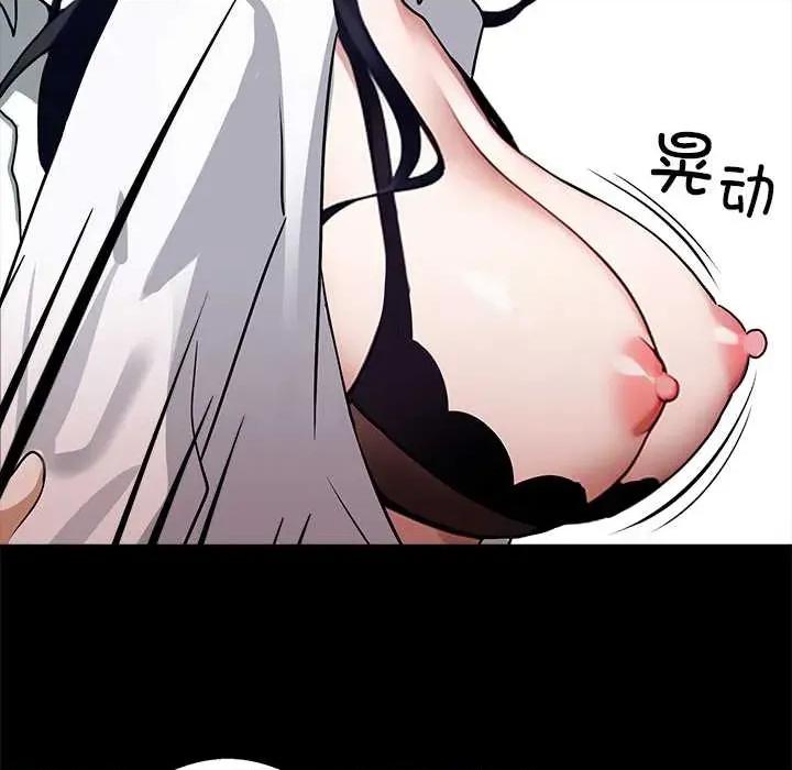 我身體里的那個家夥 我身體里的那個家夥35 我身體里的那個家夥 第71页