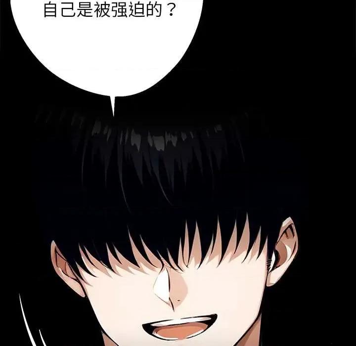 我身體里的那個家夥 我身體里的那個家夥35 我身體里的那個家夥 第83页