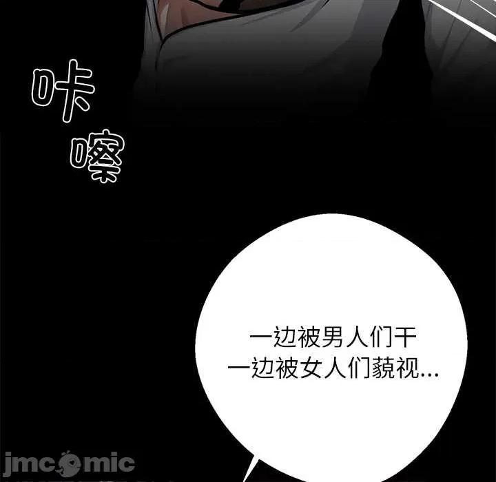 我身體里的那個家夥 我身體里的那個家夥35 我身體里的那個家夥 第90页