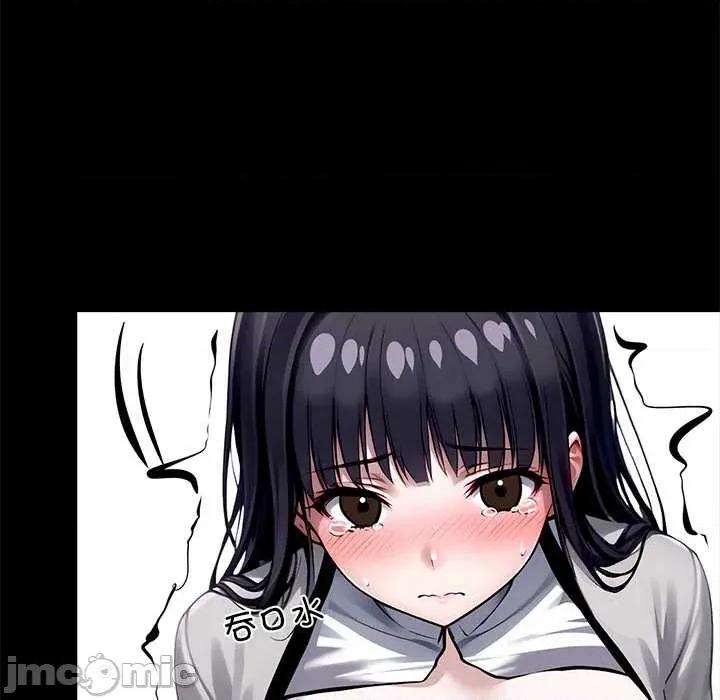 我身體里的那個家夥 我身體里的那個家夥35 我身體里的那個家夥 第100页