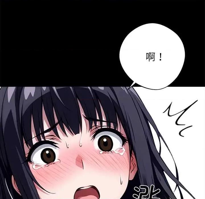 我身體里的那個家夥 我身體里的那個家夥35 我身體里的那個家夥 第109页