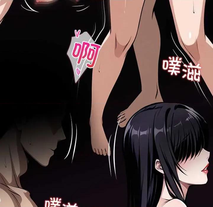 我身體里的那個家夥 我身體里的那個家夥35 我身體里的那個家夥 第121页