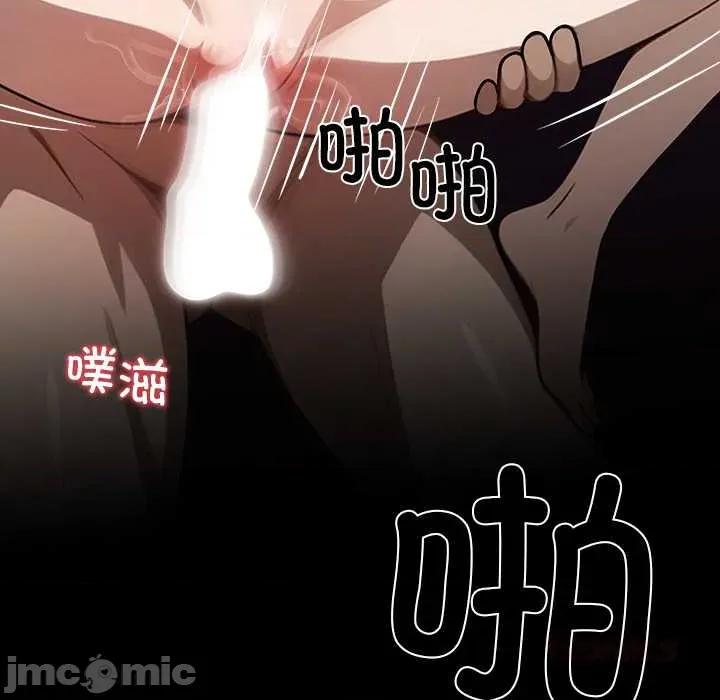 我身體里的那個家夥 我身體里的那個家夥35 我身體里的那個家夥 第125页