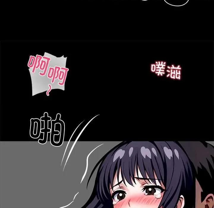 我身體里的那個家夥 我身體里的那個家夥35 我身體里的那個家夥 第126页