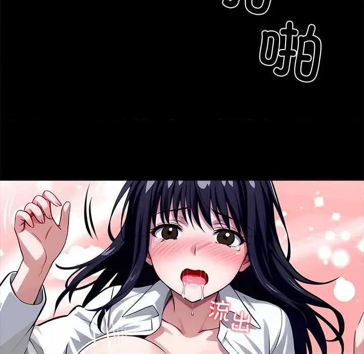 我身體里的那個家夥 我身體里的那個家夥35 我身體里的那個家夥 第128页