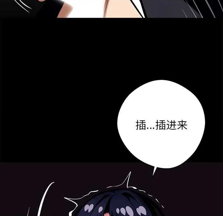 我身體里的那個家夥 我身體里的那個家夥35 我身體里的那個家夥 第134页