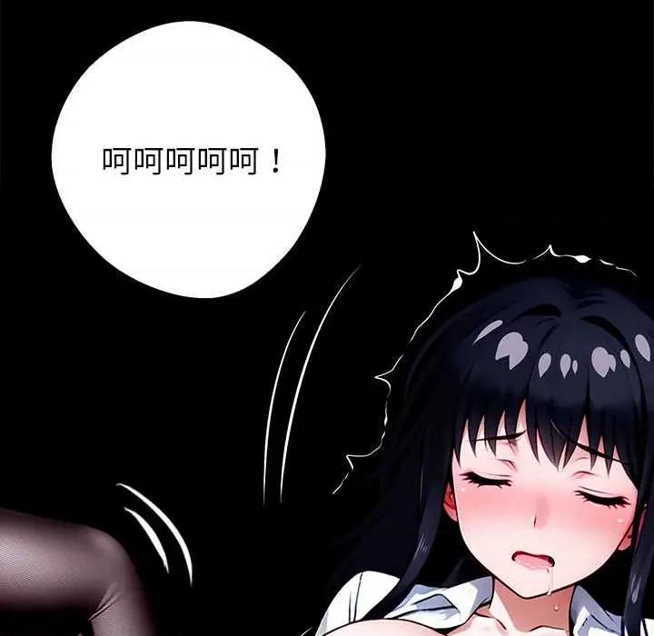 我身體里的那個家夥 我身體里的那個家夥35 我身體里的那個家夥 第137页