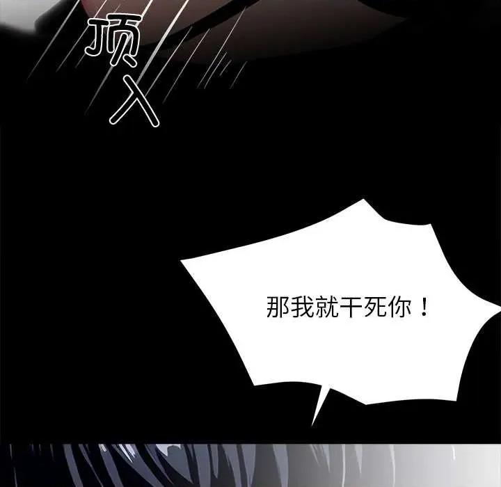 我身體里的那個家夥 我身體里的那個家夥35 我身體里的那個家夥 第143页