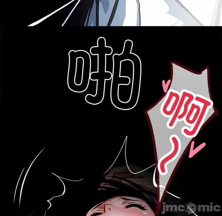 我身體里的那個家夥 我身體里的那個家夥35 我身體里的那個家夥 第145页