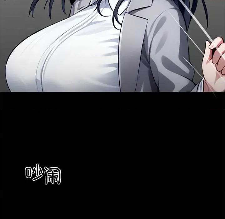 我身體里的那個家夥 我身體里的那個家夥35 我身體里的那個家夥 第158页