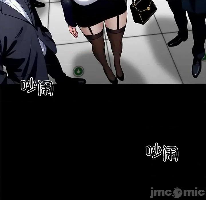 我身體里的那個家夥 我身體里的那個家夥35 我身體里的那個家夥 第160页