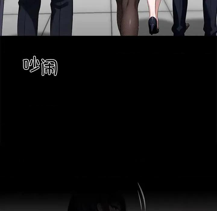 我身體里的那個家夥 我身體里的那個家夥35 我身體里的那個家夥 第166页