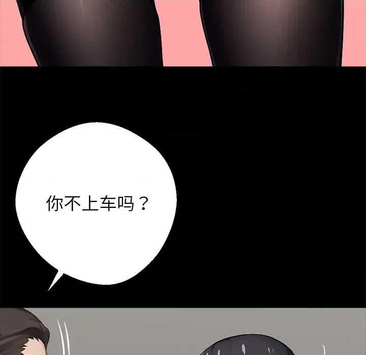 我身體里的那個家夥 我身體里的那個家夥35 我身體里的那個家夥 第168页