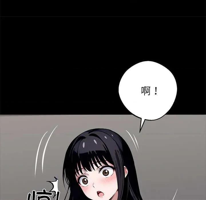 我身體里的那個家夥 我身體里的那個家夥35 我身體里的那個家夥 第171页