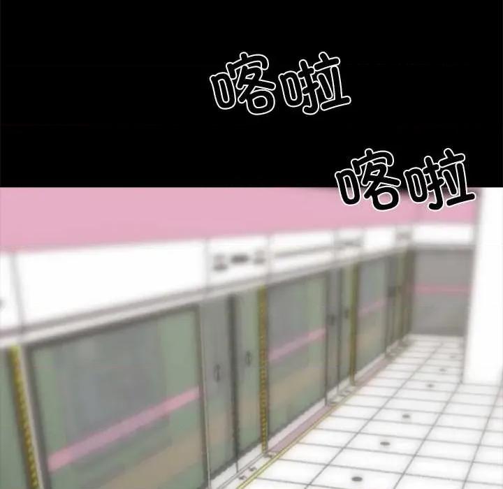 我身體里的那個家夥 我身體里的那個家夥35 我身體里的那個家夥 第181页