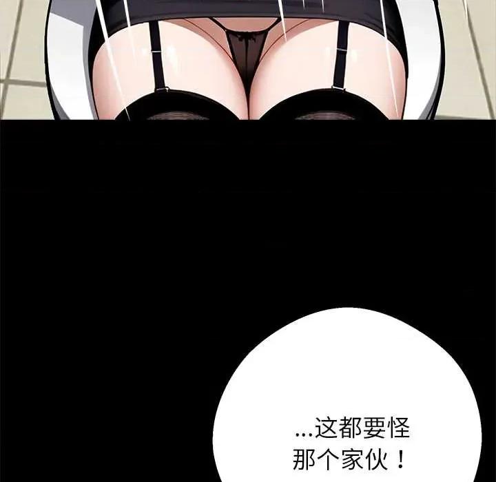 我身體里的那個家夥 我身體里的那個家夥35 我身體里的那個家夥 第218页