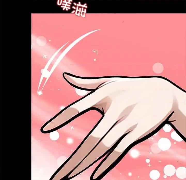 我身體里的那個家夥 我身體里的那個家夥35 我身體里的那個家夥 第228页