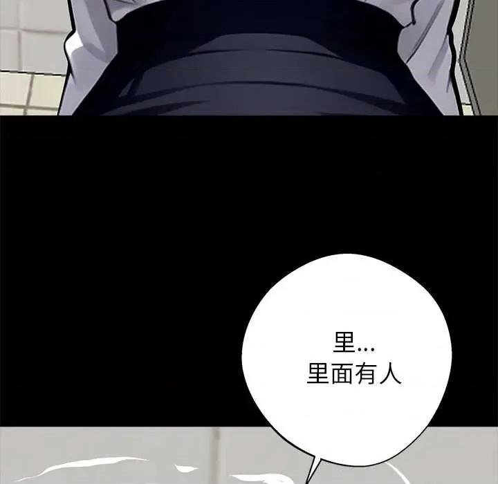 我身體里的那個家夥 我身體里的那個家夥35 我身體里的那個家夥 第236页