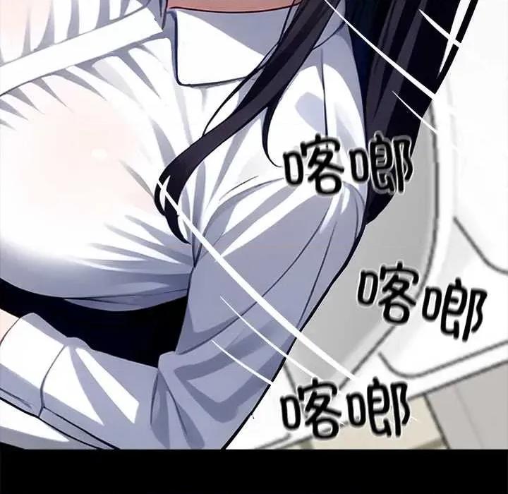 我身體里的那個家夥 我身體里的那個家夥35 我身體里的那個家夥 第253页